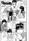 裏修学旅行の夜試し読み1ページ