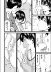 裏修学旅行の夜試し読み2ページ