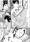 裏修学旅行の夜試し読み3ページ