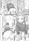 裏修学旅行の夜試し読み8ページ