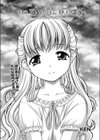 あの夏いちばん静かな海試し読み1ページ