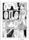あの夏いちばん静かな海試し読み2ページ