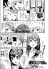 彩葉草 -コリウス-試し読み1ページ