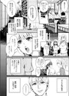 彩葉草 -コリウス-試し読み2ページ