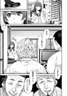 彩葉草 -コリウス-試し読み5ページ
