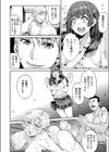 彩葉草 -コリウス-試し読み6ページ