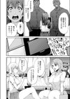 彩葉草 -コリウス-試し読み8ページ
