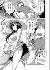 当たりでおかわり試し読み1ページ