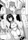 当たりでおかわり試し読み3ページ