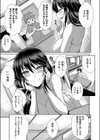 当たりでおかわり試し読み5ページ