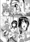 当たりでおかわり試し読み6ページ