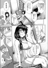 当たりでおかわり試し読み7ページ