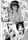 当たりでおかわり試し読み8ページ
