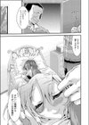 おやこ姦試し読み3ページ