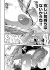 おやこ姦試し読み6ページ