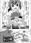 送るんだったらオ〇コ券試し読み1ページ