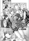 双子と読モと、時々、思春期試し読み1ページ