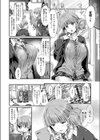 双子と読モと、時々、思春期試し読み2ページ