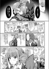 双子と読モと、時々、思春期試し読み3ページ