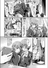 双子と読モと、時々、思春期試し読み4ページ