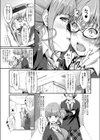 双子と読モと、時々、思春期試し読み5ページ