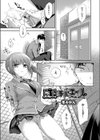 屋上ラブコール試し読み1ページ