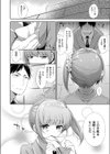 屋上ラブコール試し読み2ページ