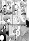 屋上ラブコール試し読み3ページ
