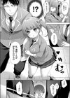 屋上ラブコール試し読み4ページ