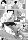 屋上ラブコール試し読み5ページ