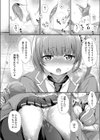 屋上ラブコール試し読み6ページ