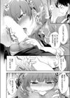 屋上ラブコール試し読み8ページ
