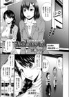 先生のおツトメ試し読み5ページ