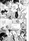 先生のおツトメ試し読み7ページ