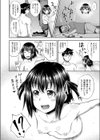 続だっち試し読み2ページ
