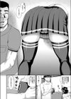 続だっち試し読み4ページ