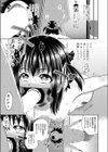続だっち試し読み7ページ