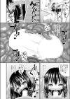 続だっち試し読み8ページ