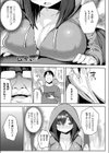 発情スイッチFINAL〜彼女達の復讐〜試し読み3ページ