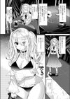 狂愛ネクロマンサー試し読み2ページ