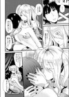狂愛ネクロマンサー試し読み4ページ