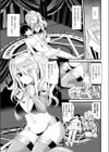 狂愛ネクロマンサー試し読み5ページ