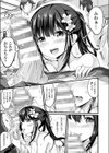 座敷童と見えないエッチ試し読み5ページ