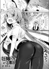 妊娠注意報試し読み1ページ
