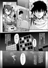 夢食いエクスタシー試し読み8ページ