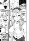 女体化して呪いの姫になる試し読み1ページ