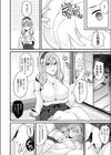 女体化して呪いの姫になる試し読み6ページ
