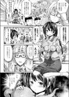 アプリでへんたい スキュラパニック試し読み2ページ