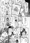 アプリでへんたい スキュラパニック試し読み3ページ