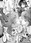 アプリでへんたい スキュラパニック試し読み8ページ